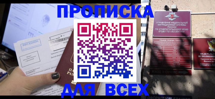 пропишу в квартире в Павлово