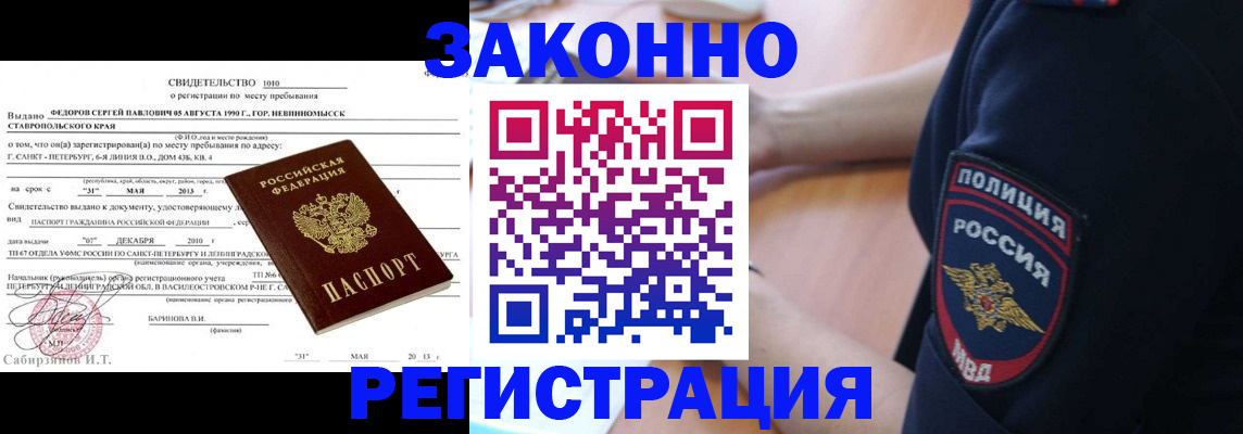 пропишу в квартире в Павлово