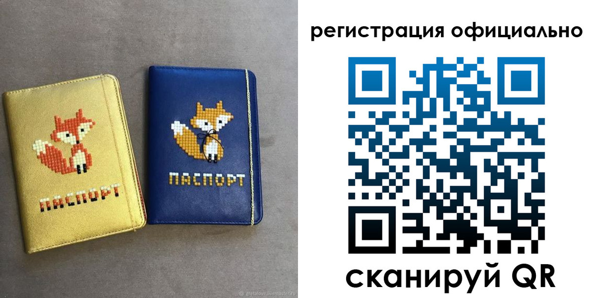 временная регистрация для школы в Павлово