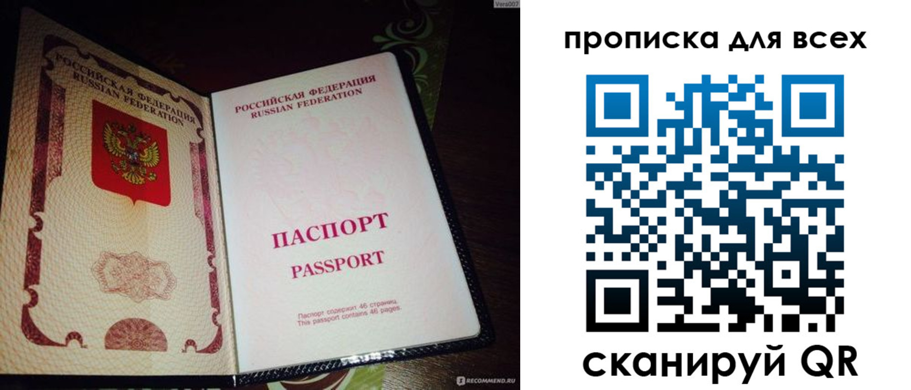 прописка для школы в Павлово