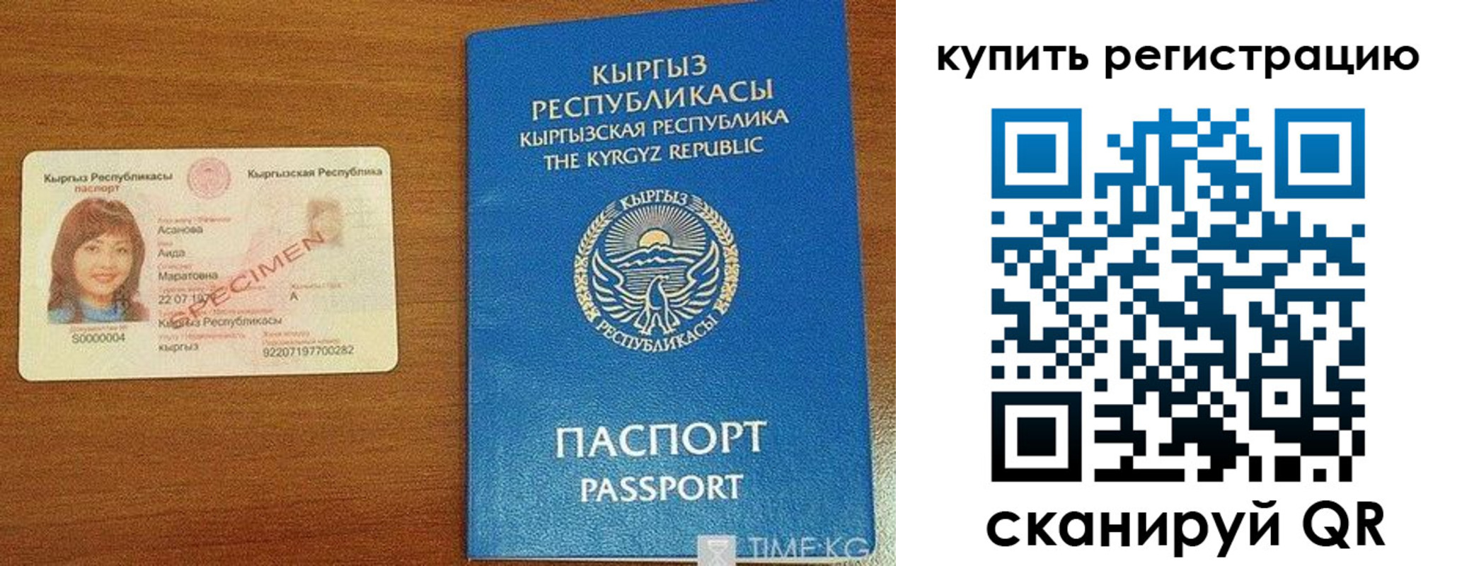 прописка в Павлово