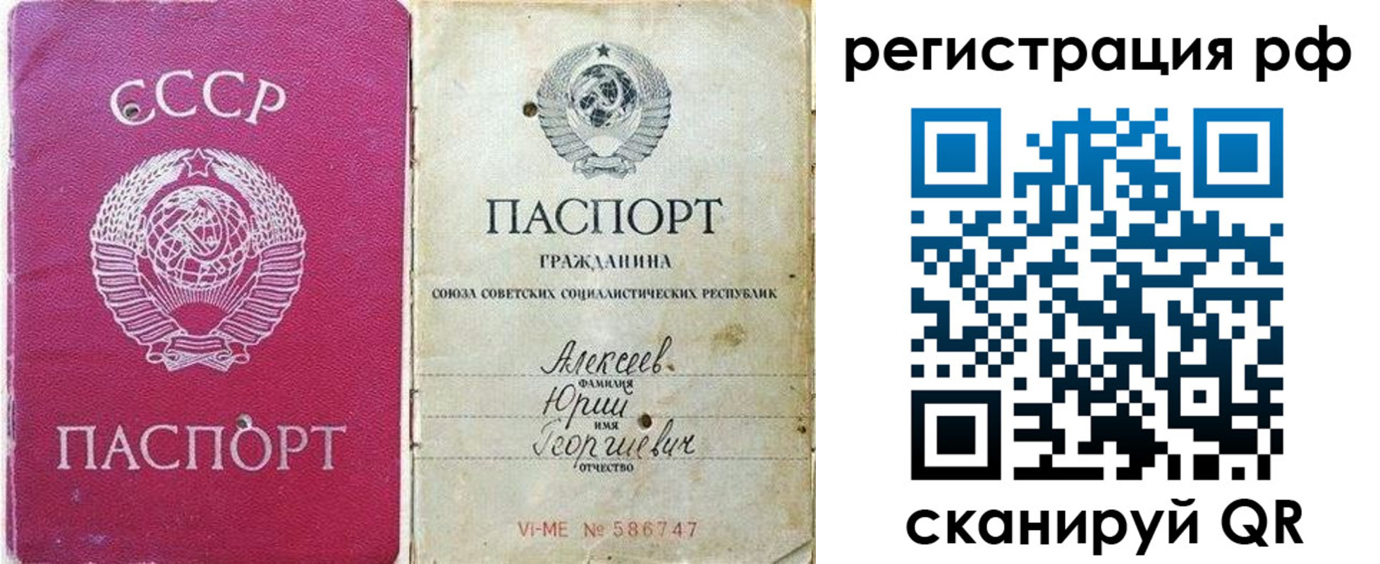 временная регистрация для всех в Павлово