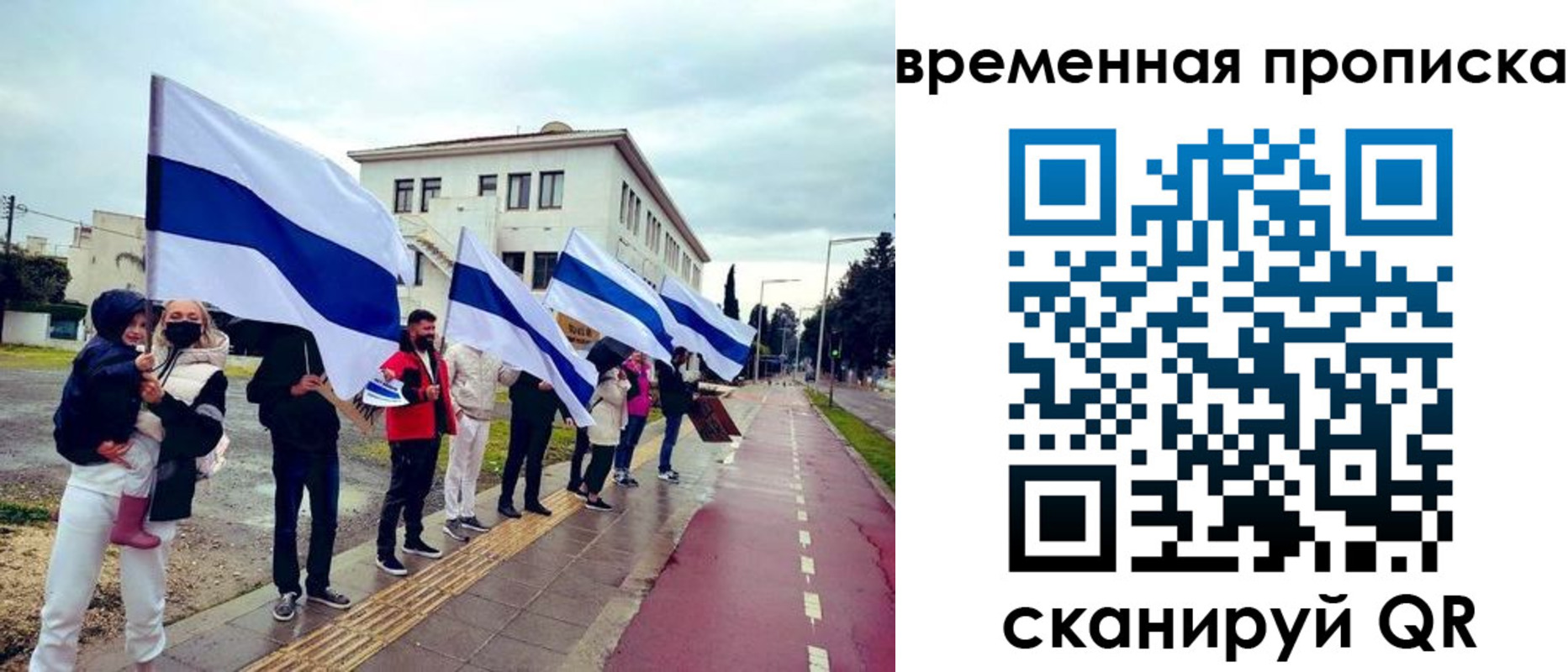 прописка 2025 в Павлово