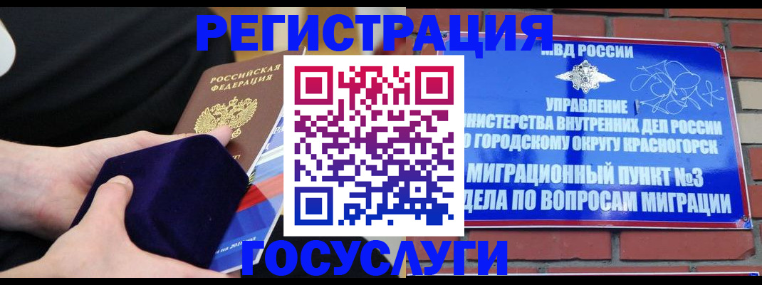 прописка в квартире в Павлово
