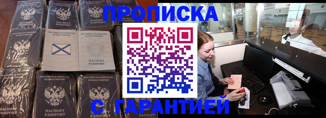 временная регистрация поиск в Павлово