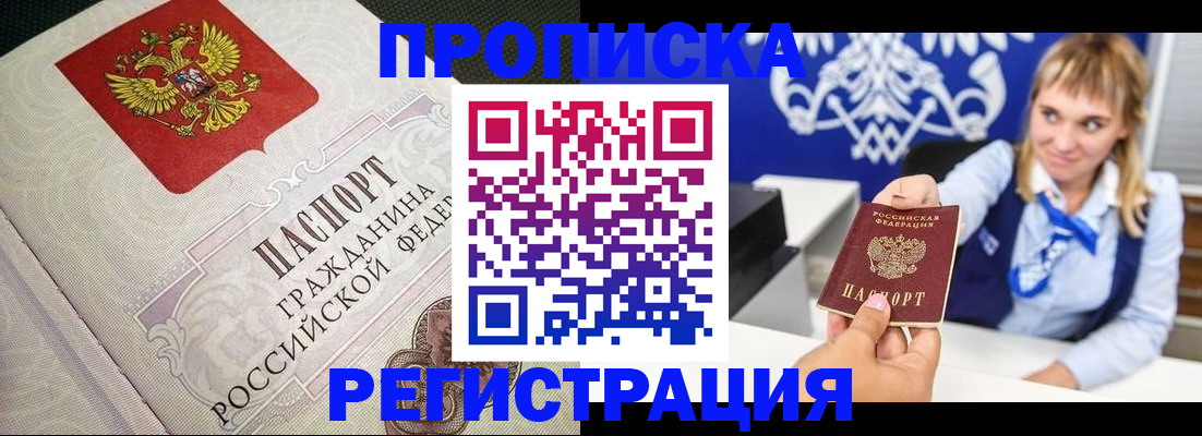 прописка поиск в Павлово