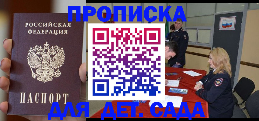 временная регистрация в Павлово