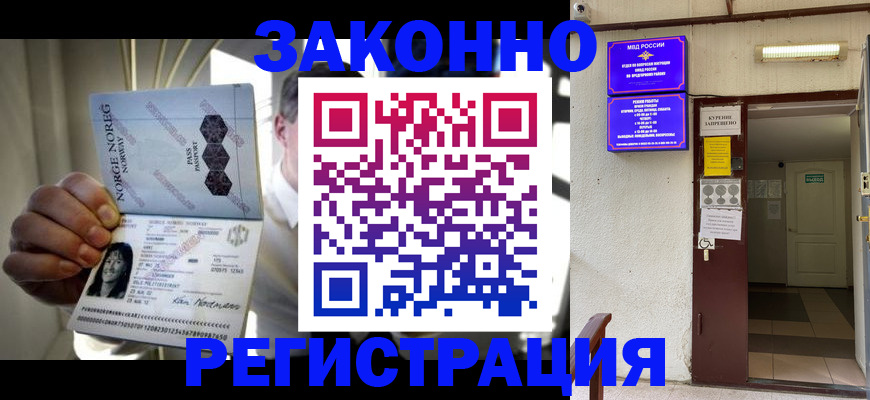 временная регистрация гарантия в Павлово