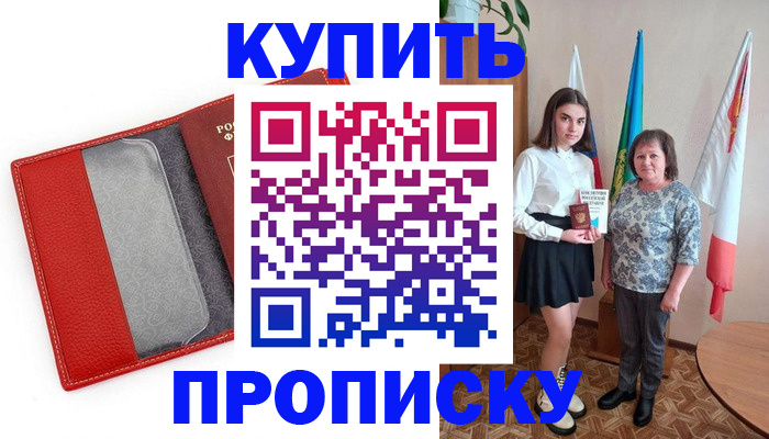 временная регистрация поиск в Павлово