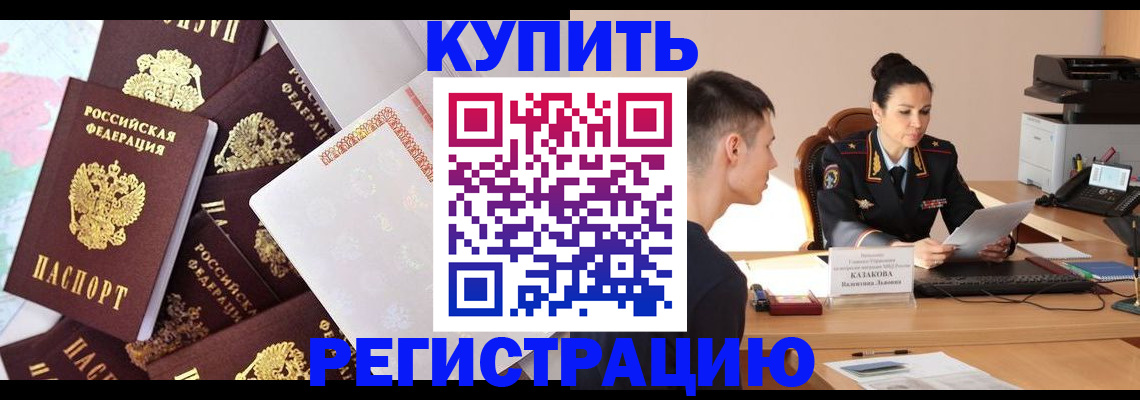 где прописаться в Павлово